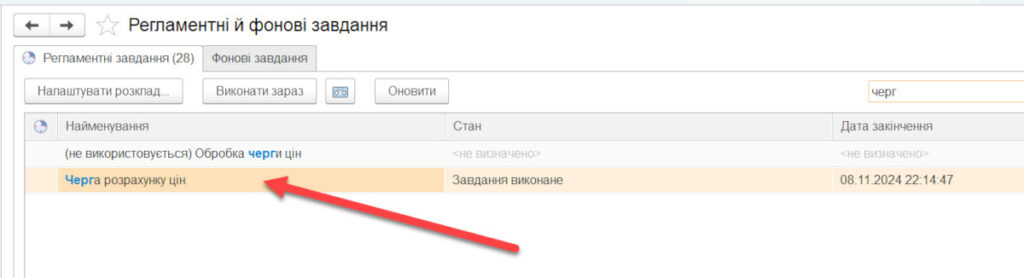 Автоматичне встановлення цін